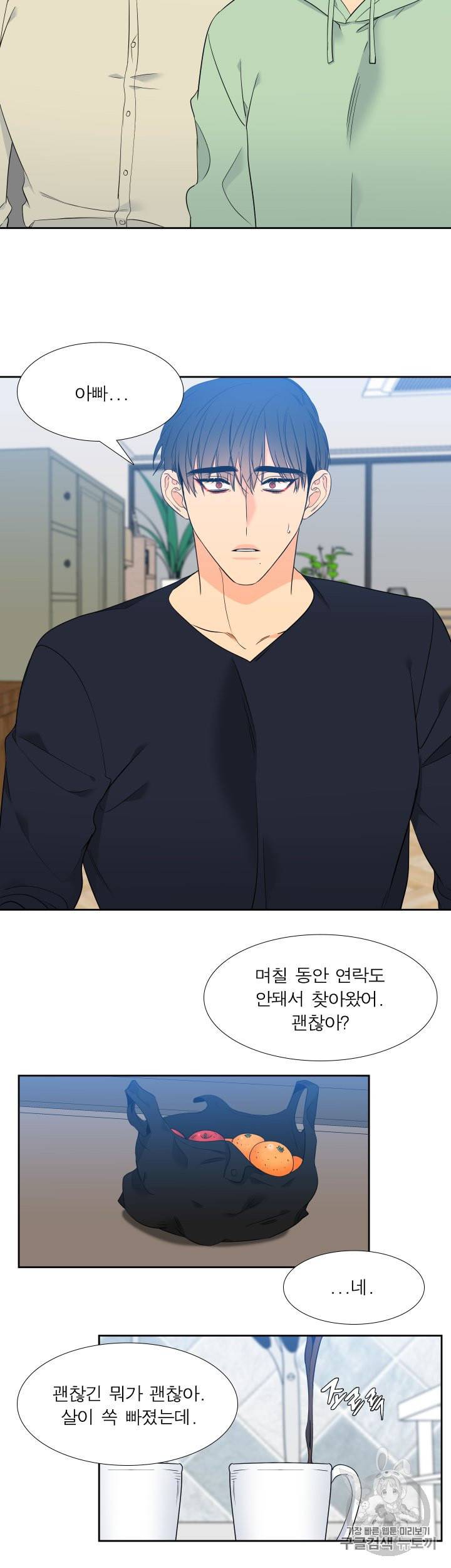 블러드 링크 시즌2 34화 4