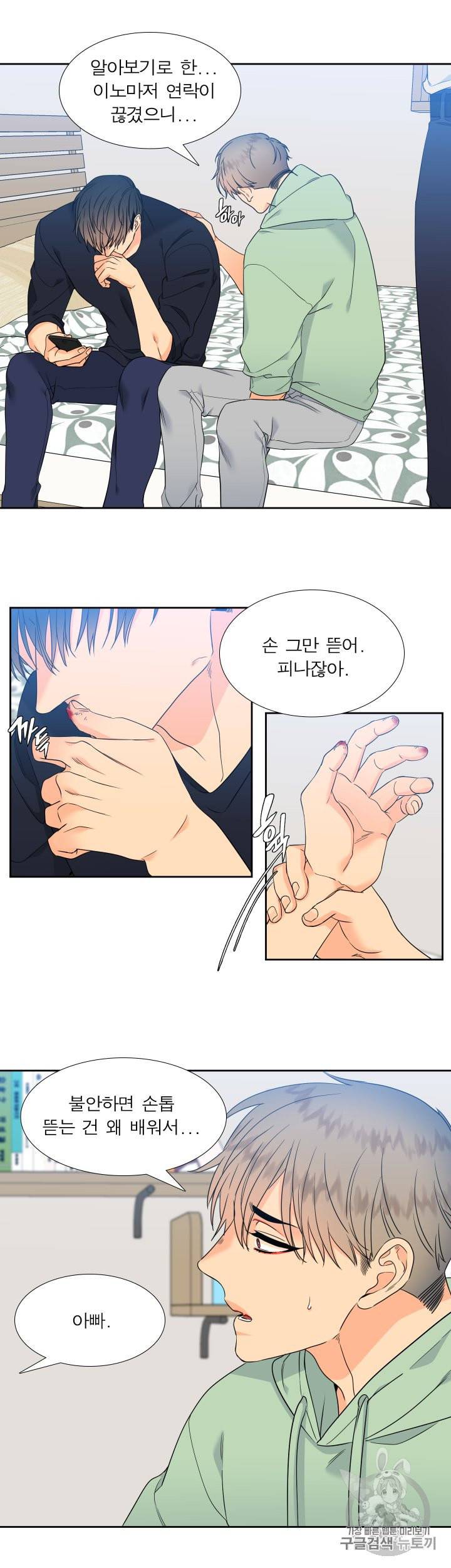 블러드 링크 시즌2 34화 5