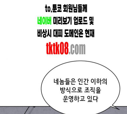 사신소년 62화 1