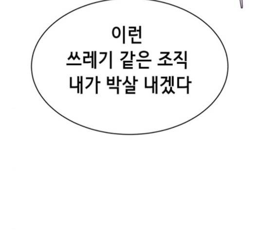 사신소년 62화 6