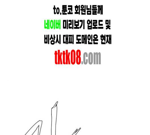사신소년 62화 15