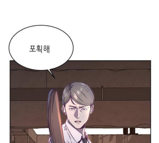 사신소년 62화 21