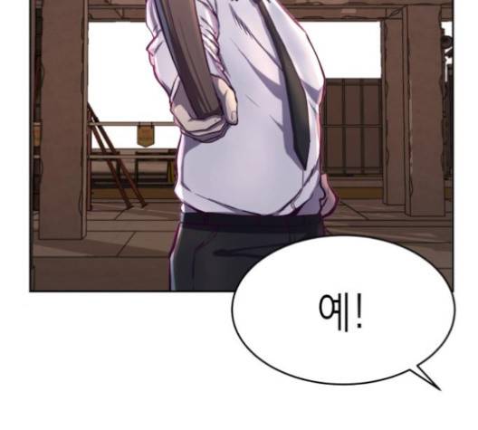 사신소년 62화 22