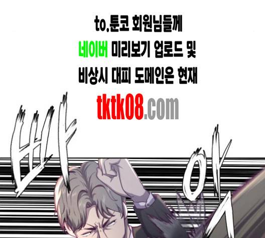 사신소년 62화 35