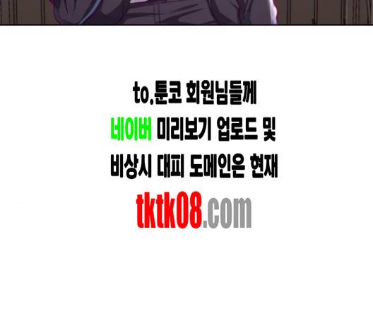사신소년 62화 43