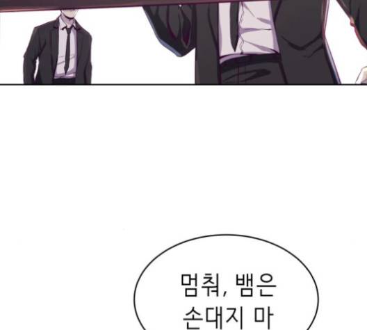 사신소년 62화 46