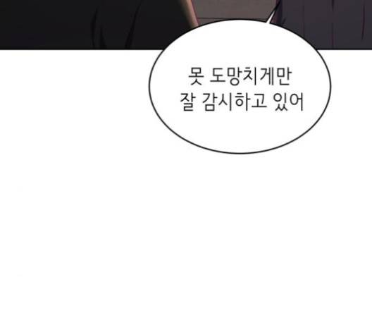 사신소년 62화 48