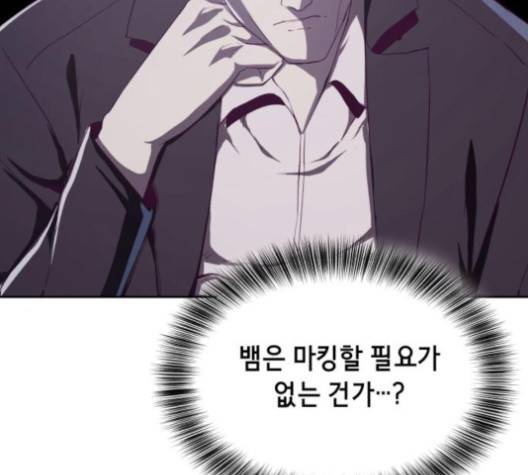 사신소년 62화 51