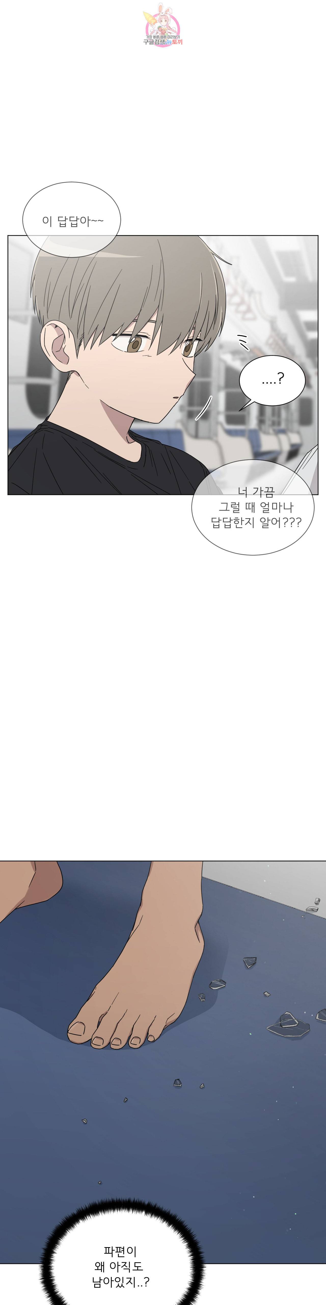 잘 자 내 꿈 꿔 62화 1