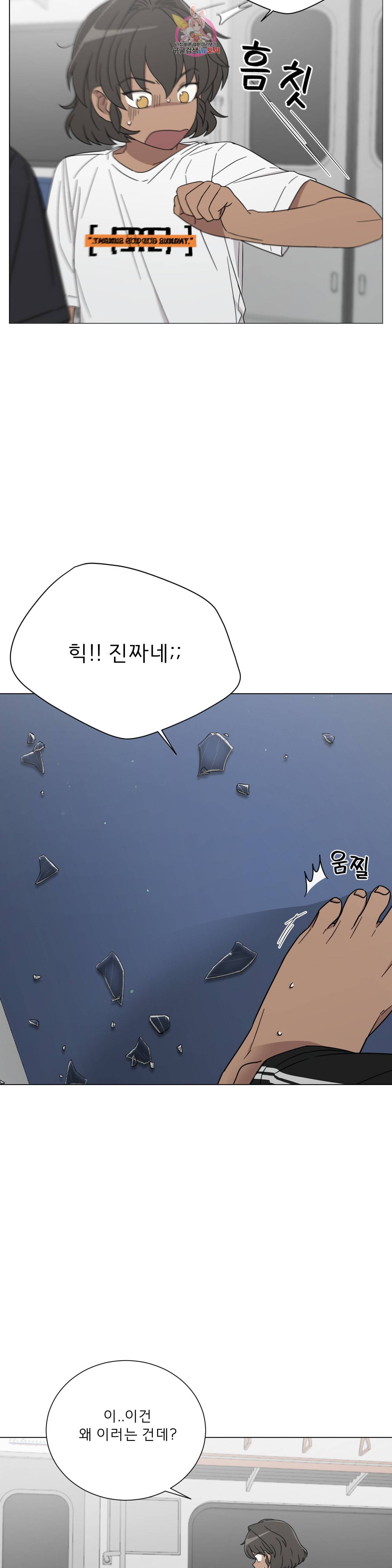 잘 자 내 꿈 꿔 62화 4