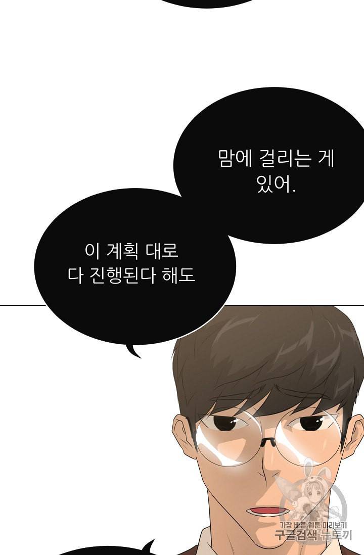 트리거 48화 6