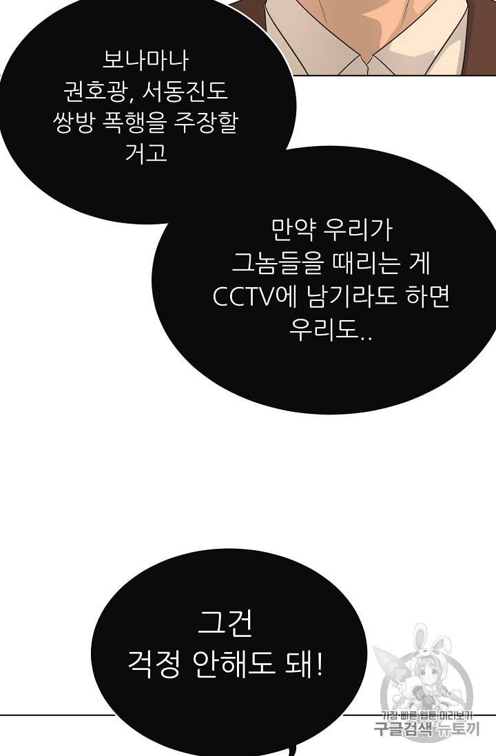 트리거 48화 7