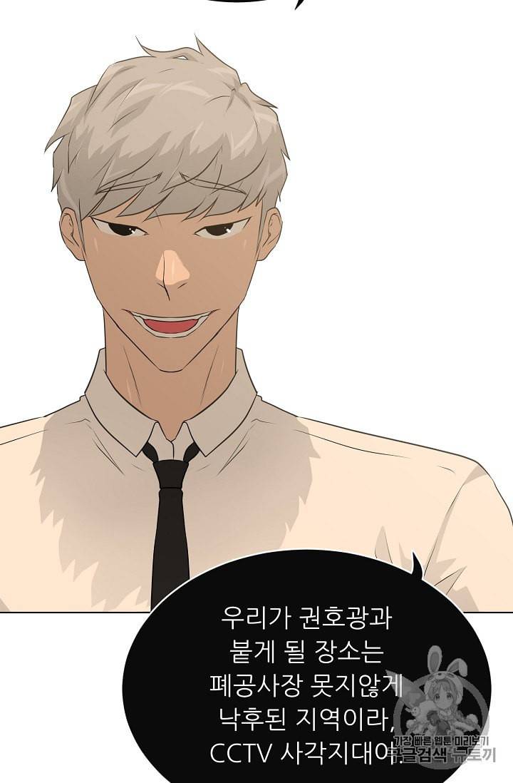 트리거 48화 8