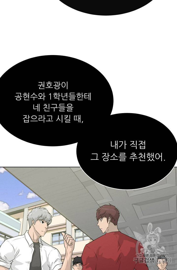 트리거 48화 9