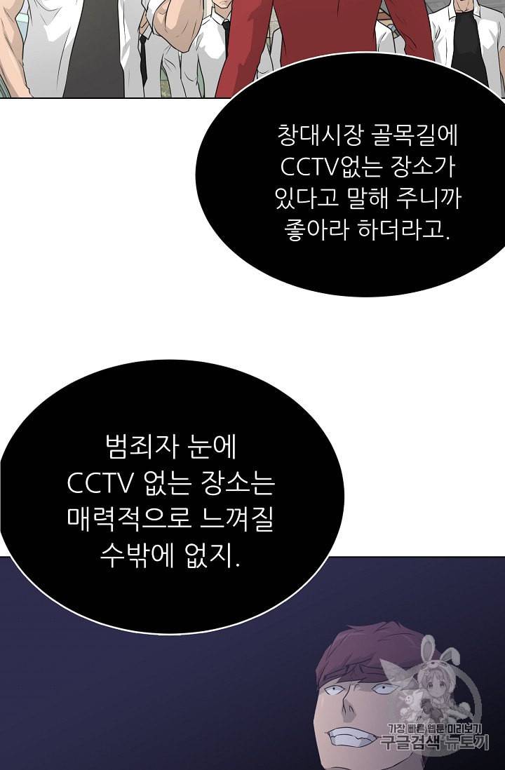 트리거 48화 10