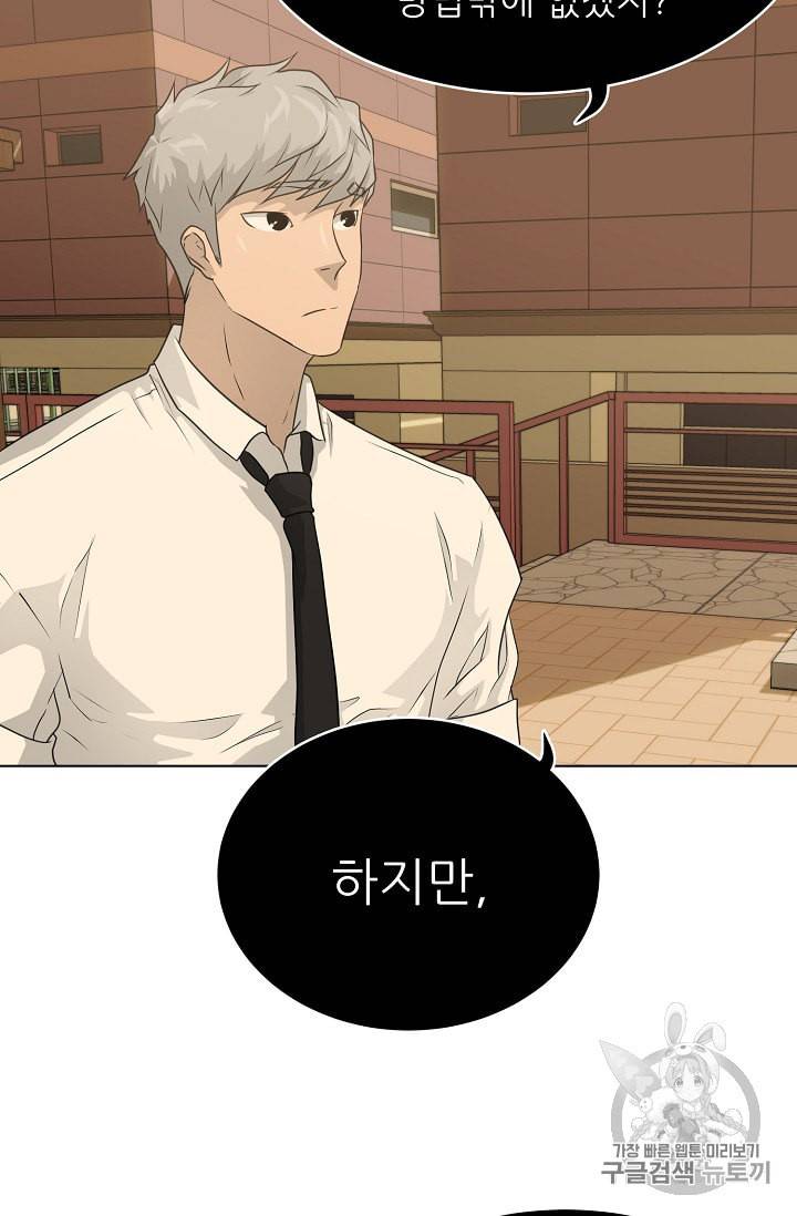 트리거 48화 12