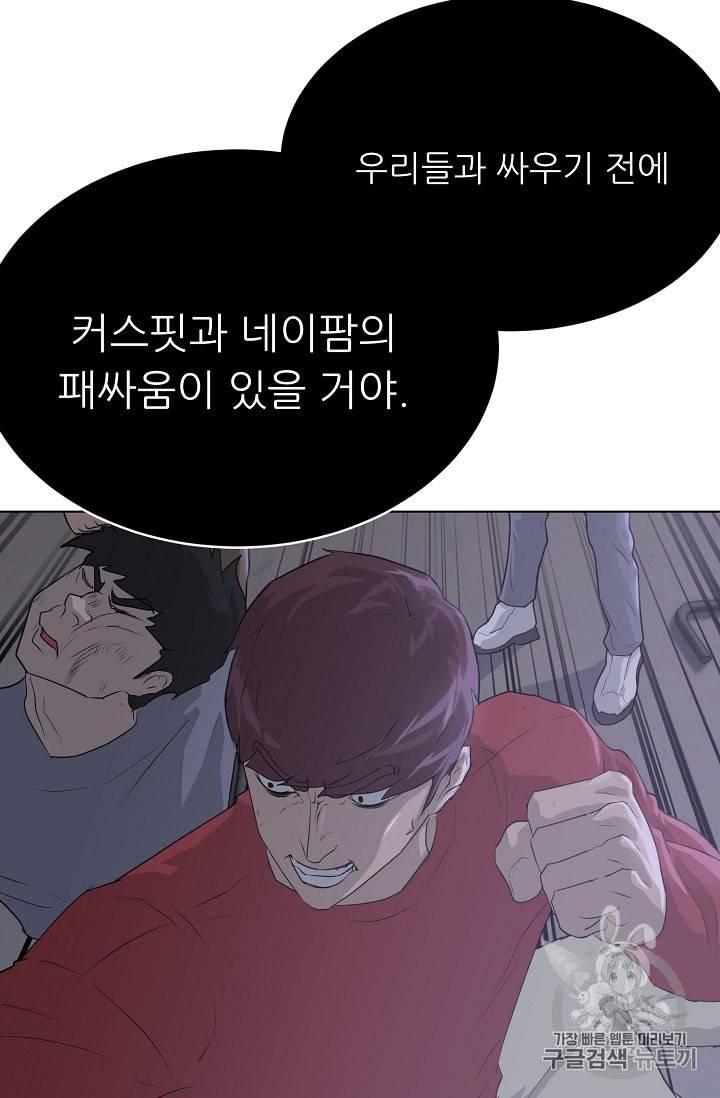 트리거 48화 13