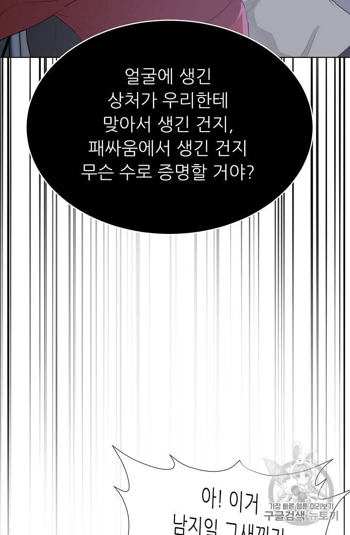 트리거 48화 14