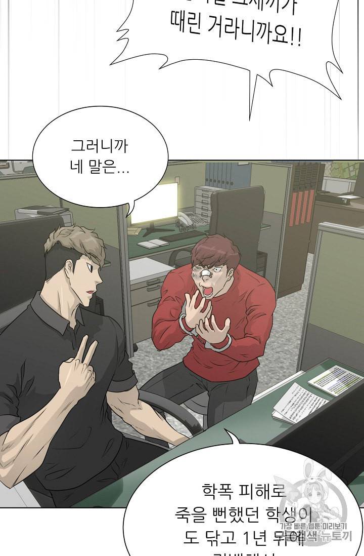 트리거 48화 15