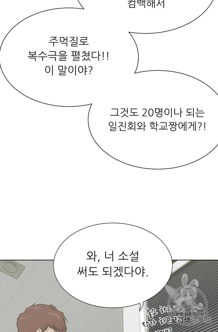 트리거 48화 16