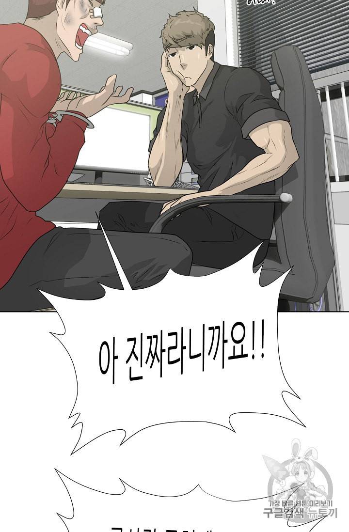 트리거 48화 17