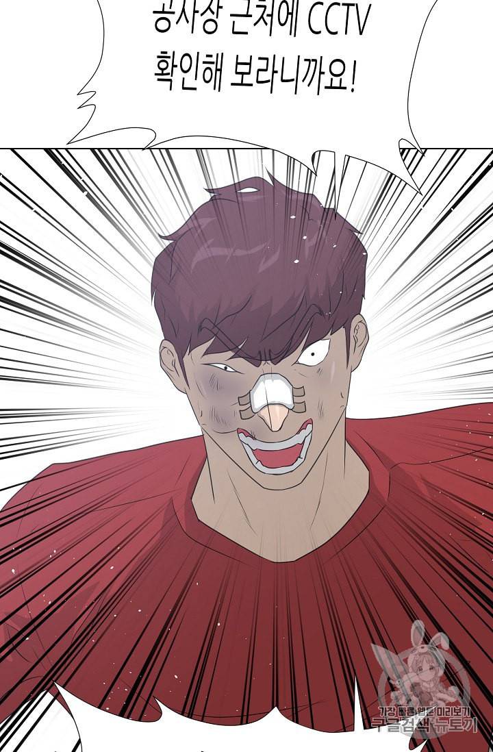 트리거 48화 18