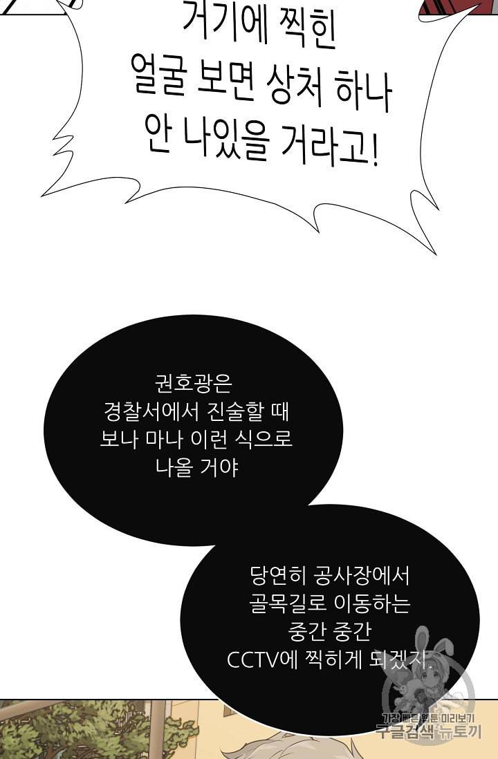 트리거 48화 19