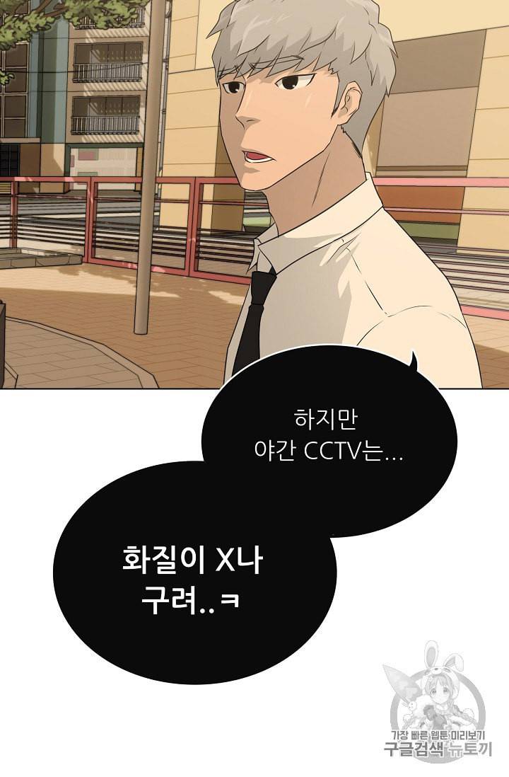 트리거 48화 20