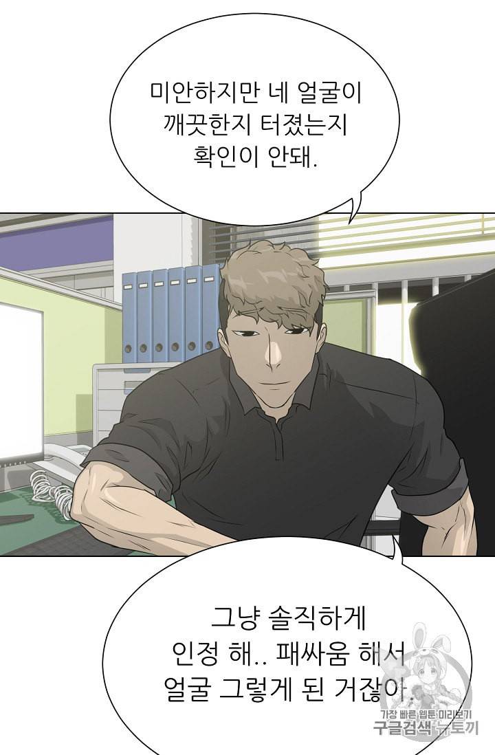 트리거 48화 21