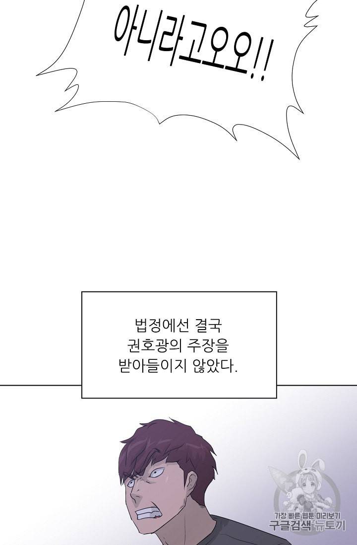 트리거 48화 23