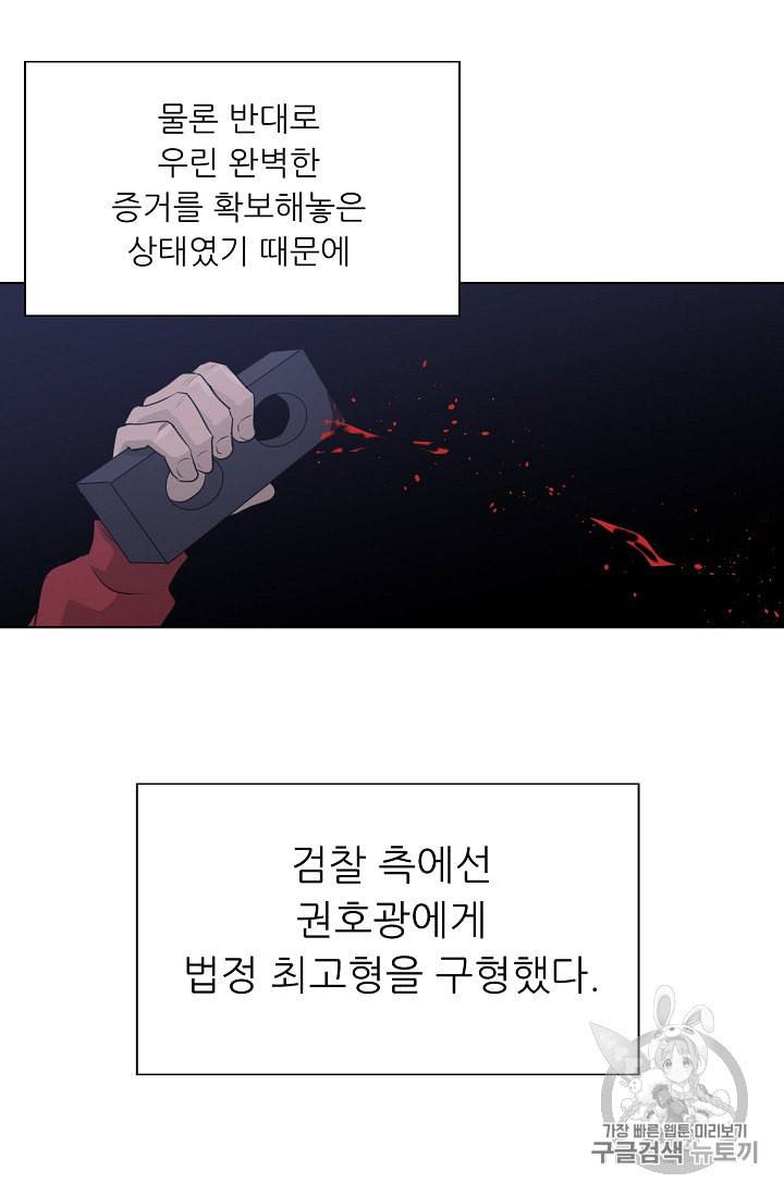 트리거 48화 25