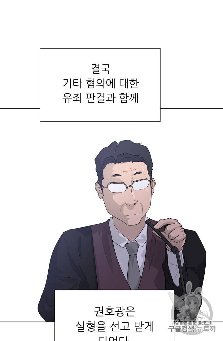 트리거 48화 26