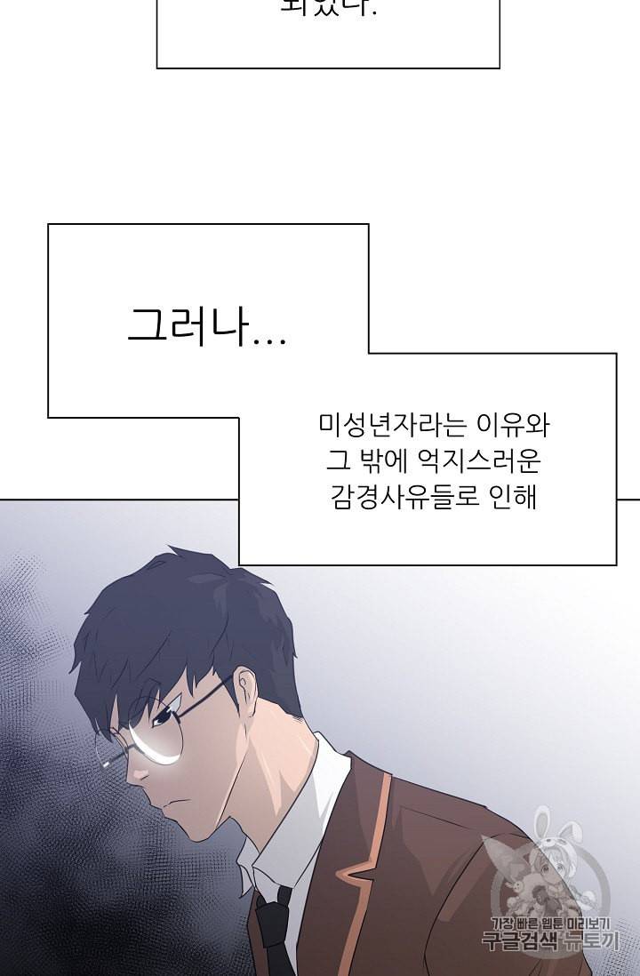 트리거 48화 27