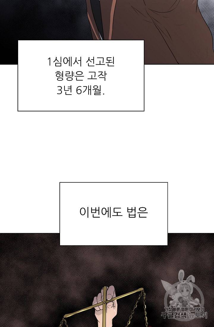 트리거 48화 28