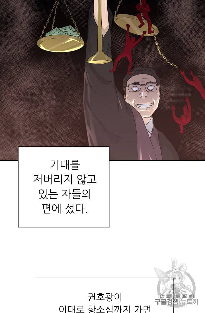 트리거 48화 29