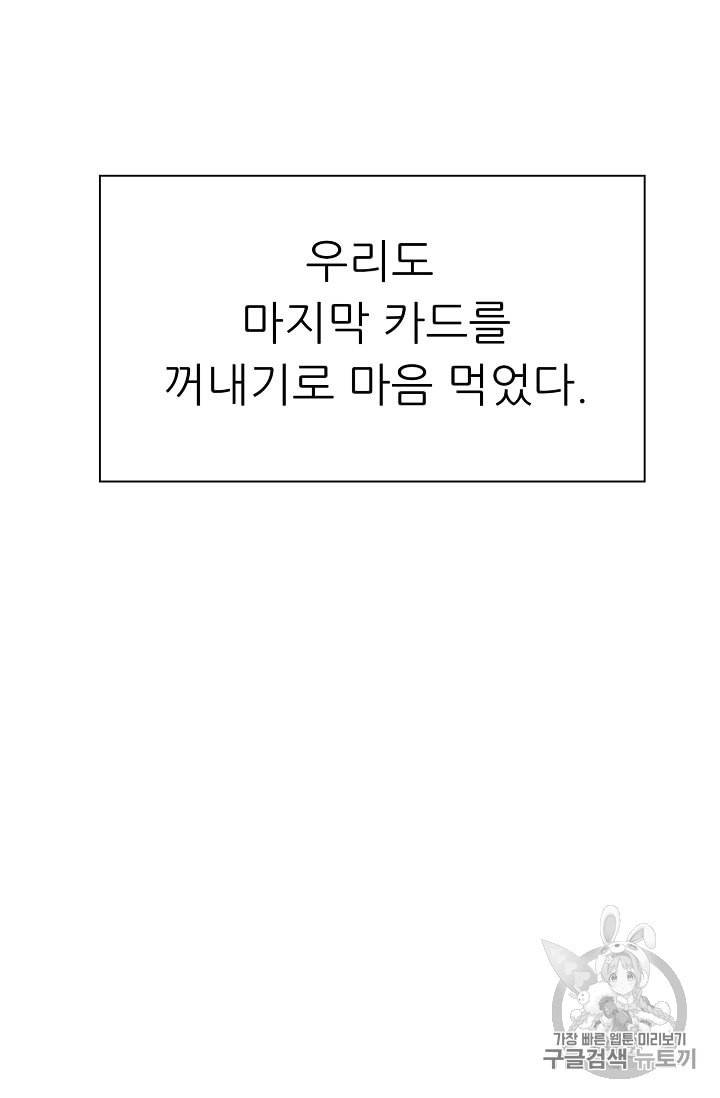 트리거 48화 31