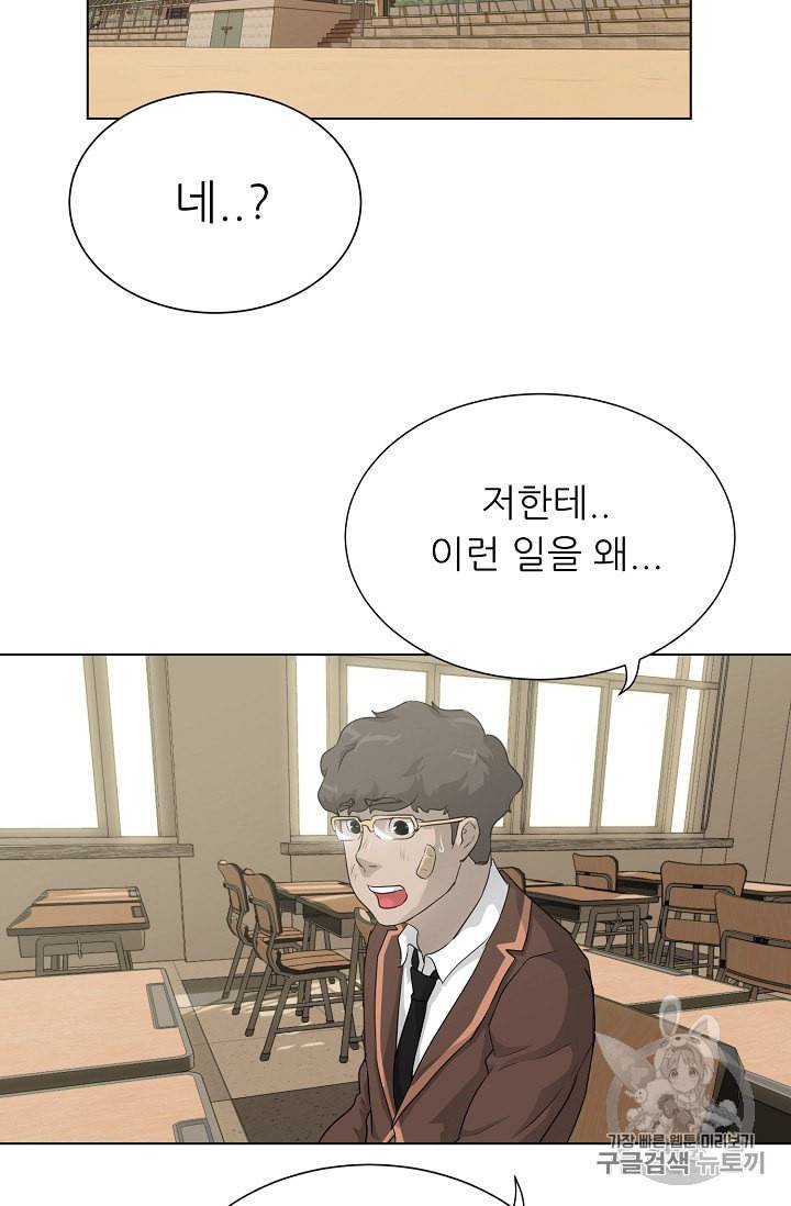 트리거 48화 33