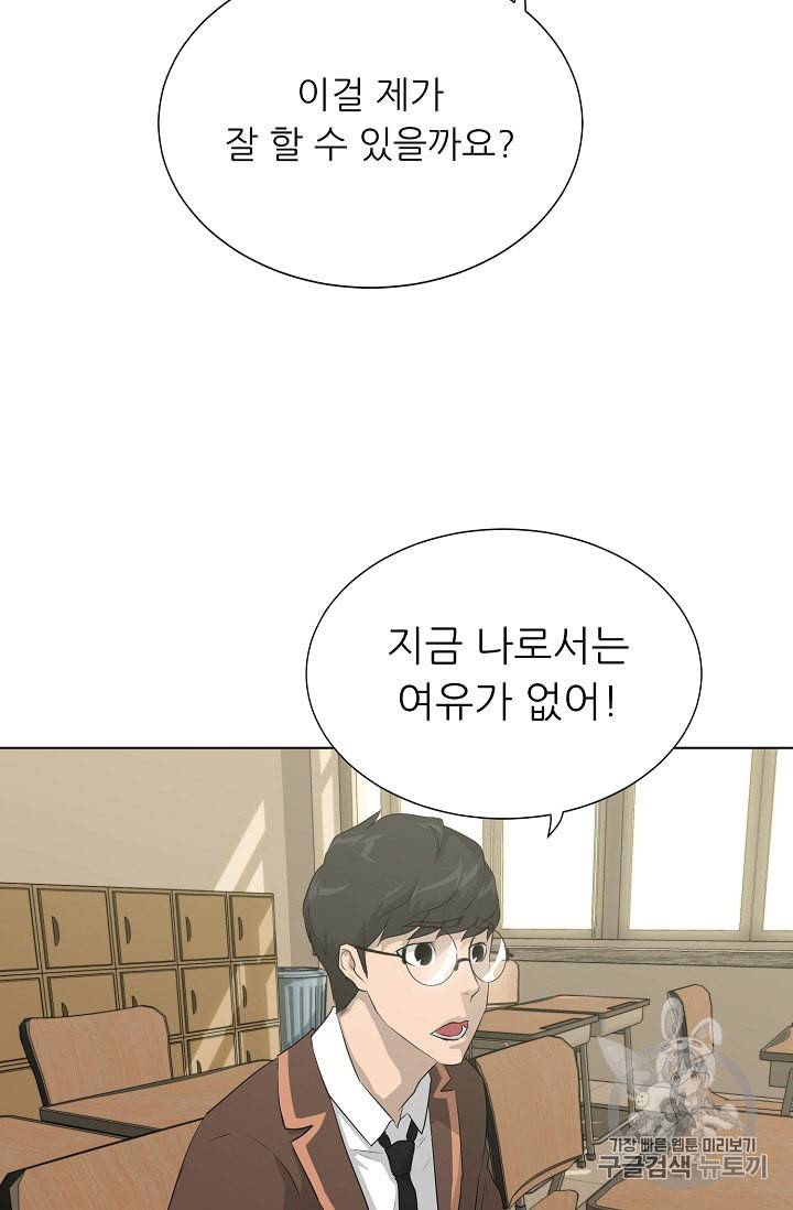 트리거 48화 34