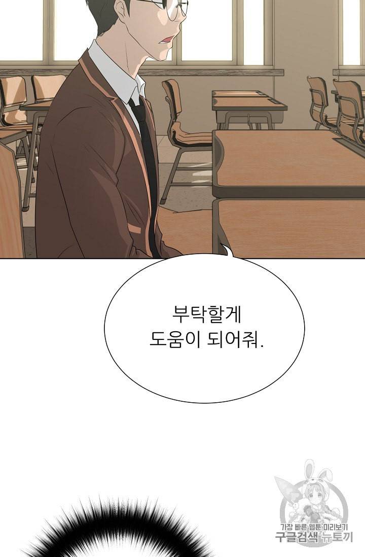 트리거 48화 36