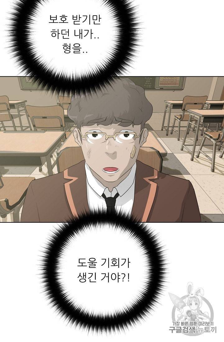 트리거 48화 37