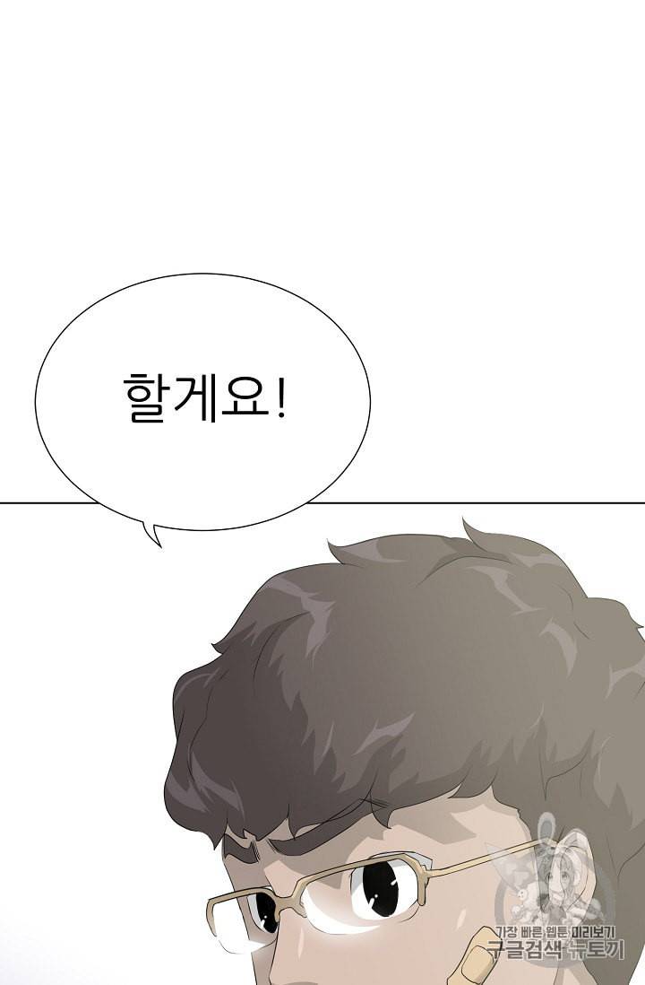 트리거 48화 38