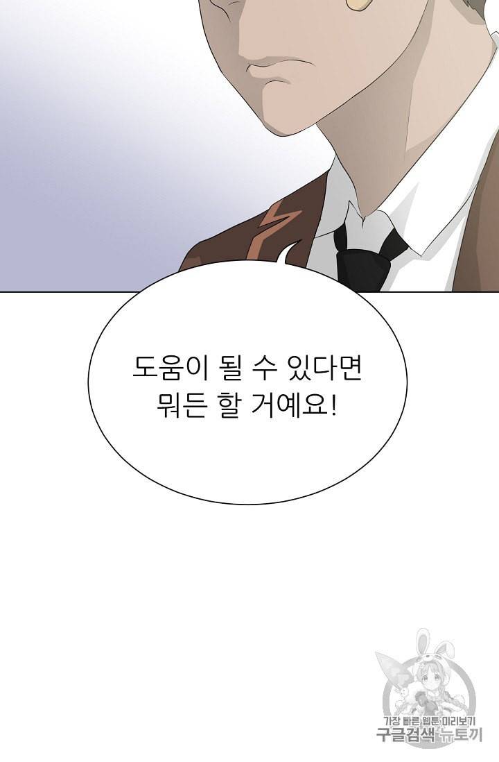 트리거 48화 39