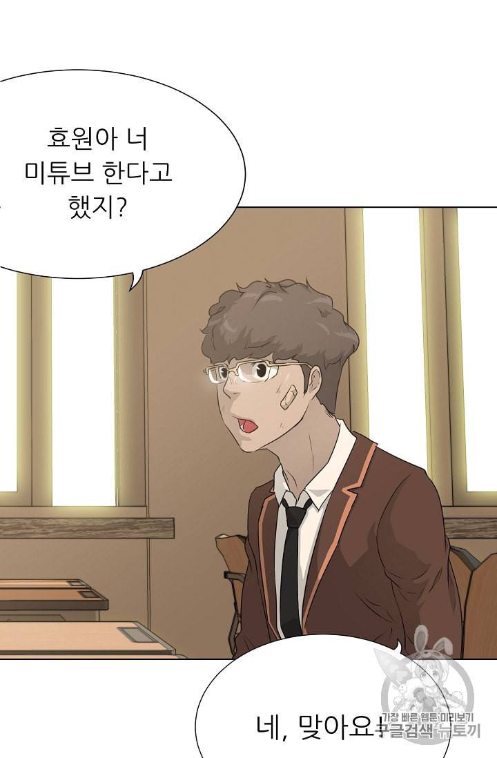 트리거 48화 40
