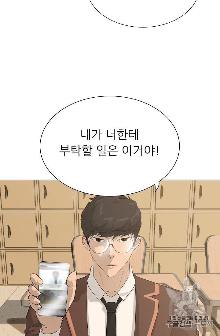 트리거 48화 41