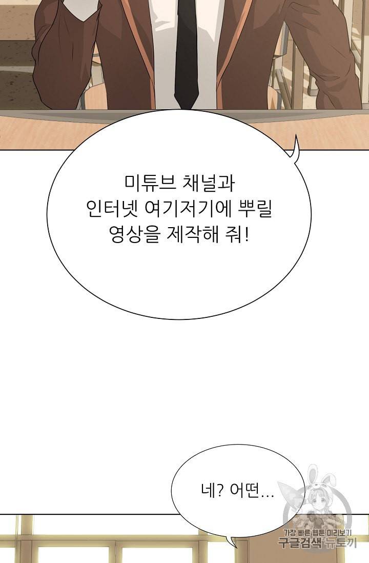 트리거 48화 42