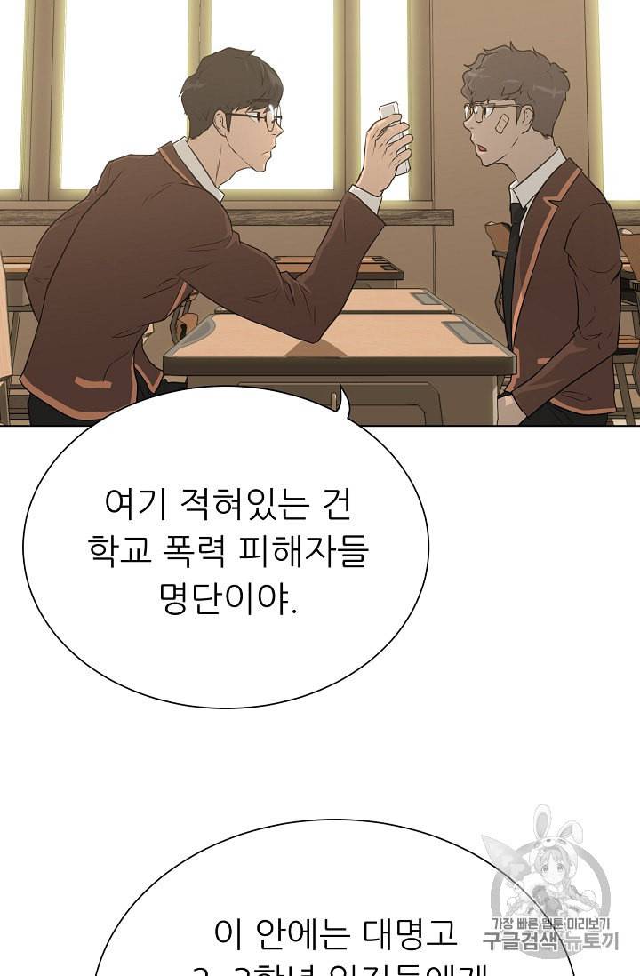 트리거 48화 43