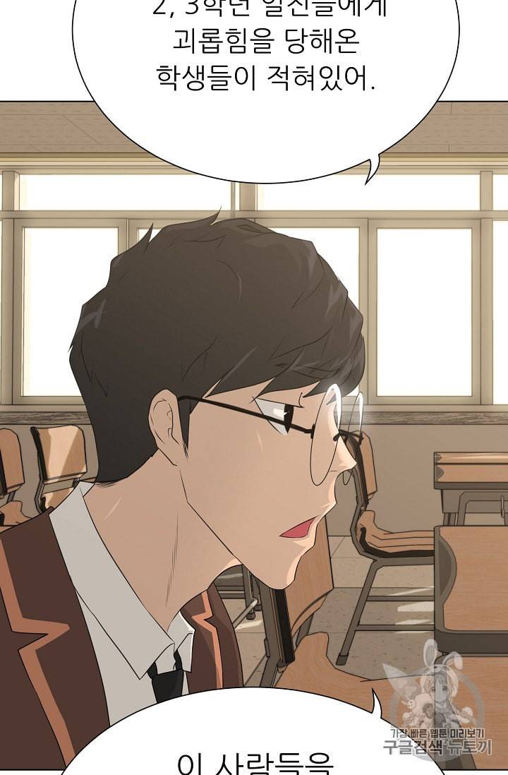 트리거 48화 44