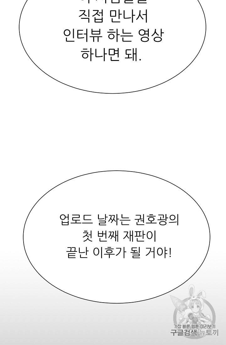 트리거 48화 45