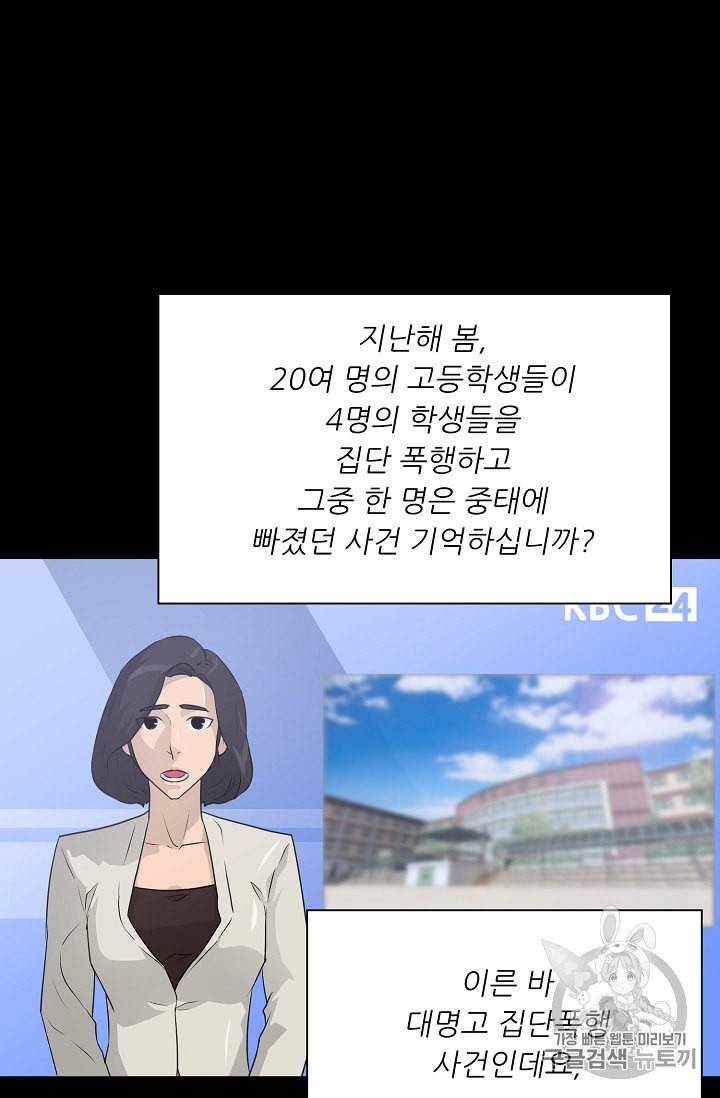 트리거 48화 47