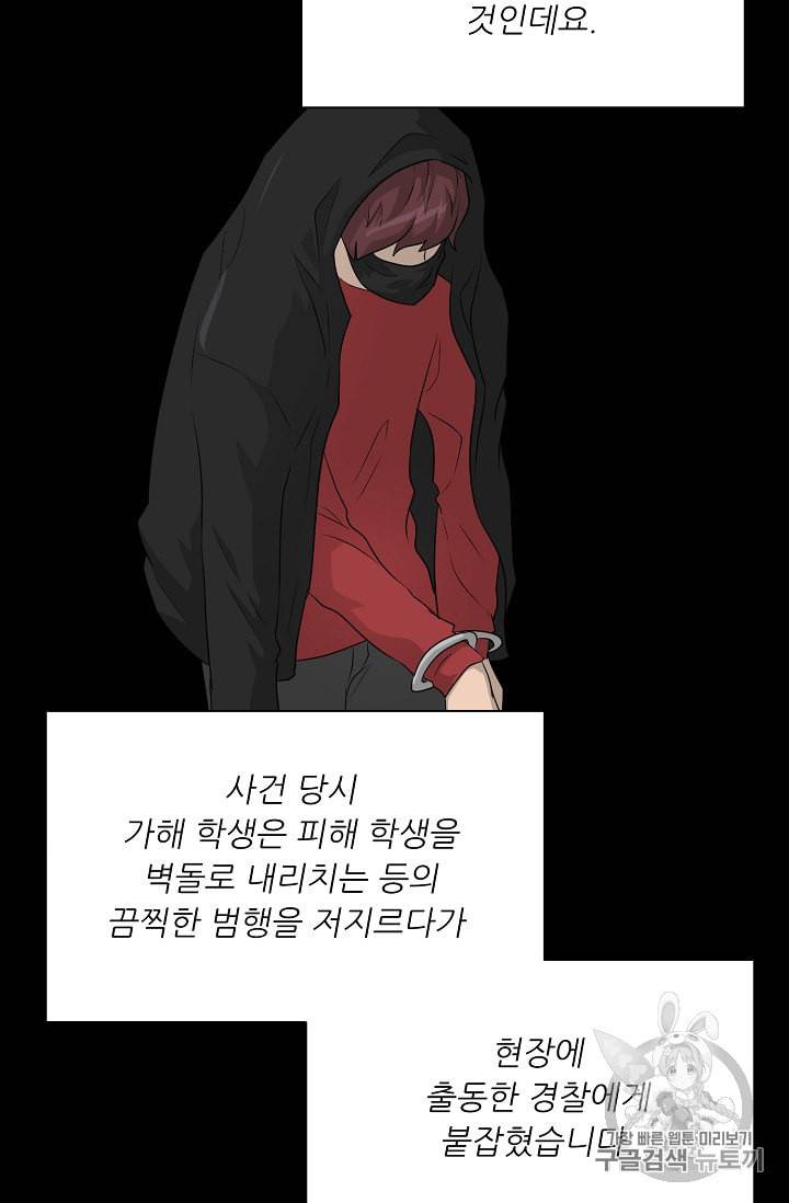 트리거 48화 49